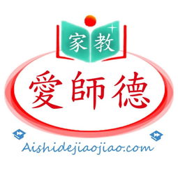 深圳爱师德教育咨询有限责任公司 专业赋能，点亮教育未来